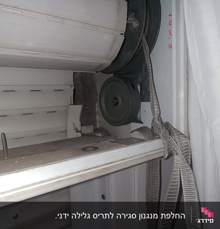מנגנון תריס גלילה עם רצועה ומסילה